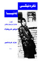 Tavvalodi Diagr in Kurdish