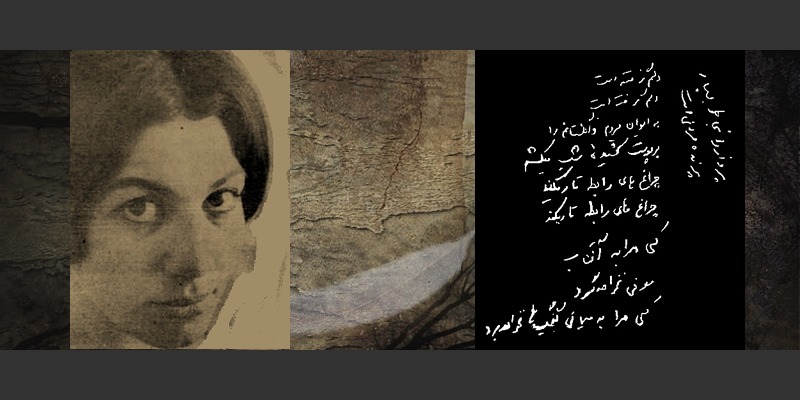 Forugh Farrokhzad